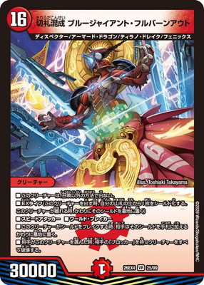 DM26-EX4/25/VR/�ڻ����� �֥롼���㥤����ȡ��ե�С��󥢥���