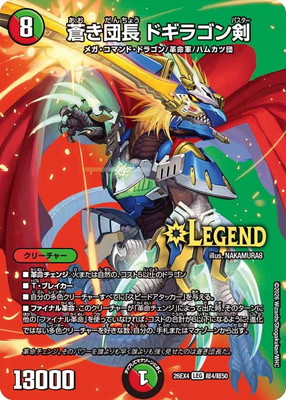 DM26-EX4/Ķ4/LEG/����Ĺ �ɥ��饴����ڥǥ奨����MAX��