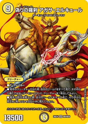 DM26-EX4/Ķ6/SR/��������� �����������륭�塼��ڥǥ奨����MAX��