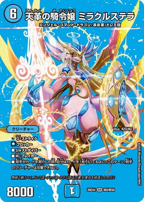 DM26-EX4/Ķ8/SR/ŷ�פε���� �ߥ饯�륹�ƥ�ڥǥ奨����MAX��