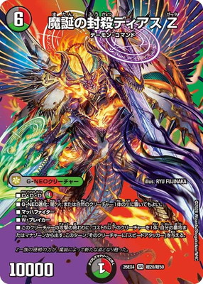 DM26-EX4/Ķ20/SR/���¤������ǥ����� Z�ڥǥ奨����MAX��