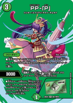 DM26-EX4/Ķ27/VR/PP-��P�סڥǥ奨����MAX��
