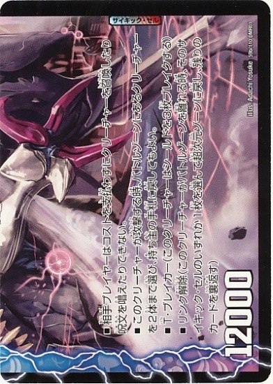 DMR-01/59m/UCM/死海竜ガロウズ・デビルドラゴン(下)/水/闇/火