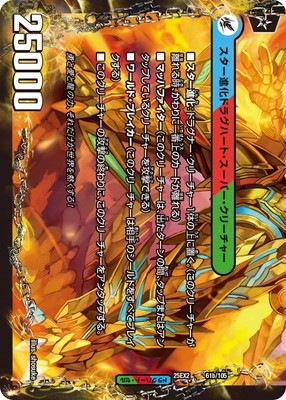DM25-EX2/61/R/爆勇将龍剣 ガイア・オウバーン／龍覇合体 モルトWORLD