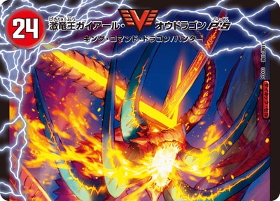 psa10 3連番　ガイアールカイザー　ガイアールオウドラゴン　DMD18 Amazon.co.jp: ガイアール・カイザー/激竜王ガイアール・オウ