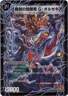 デュエマ 魔刻の斬将オルゼキア 韓国語 魔刻の斬将オルゼキア [DM25 S1/S5] | トレカカク～デュエマ価格