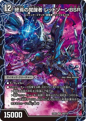 DM23-EX2/10/SR/�����ζ��� ��åɥ�����X������γ��ü� ��åɥ�����BSR