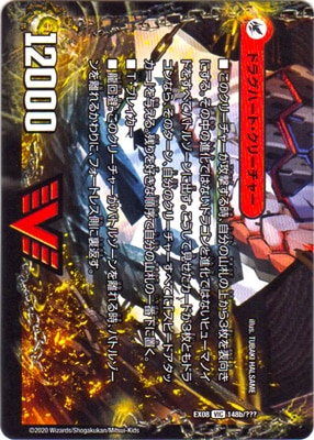 【初期】 超戦龍覇 モルトNEXT 爆熱剣 バトライ刃 セット 初期】 超戦龍覇 モルトNEXT 爆熱剣 バトライ刃 セット 初期