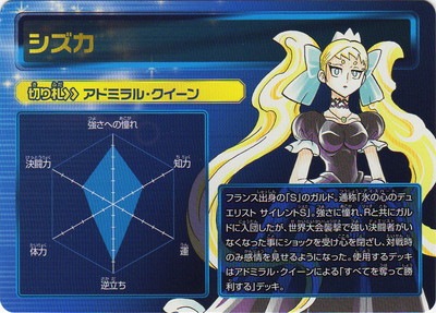 BD-16/SP3/シズカ | デュエルマスターズ,構築済みデッキ,DMBD