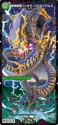 DM25-EX4/SPR19/SPR/�����ؤβ󵢡��п���ζ�ե����ʡ��Х饬�����륹