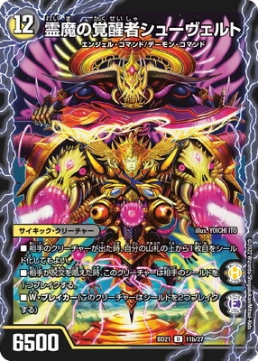 サイキッククリーチャー Hyperspatial Vice Hole | Duel Masters PLAY'S Wiki | Fandom