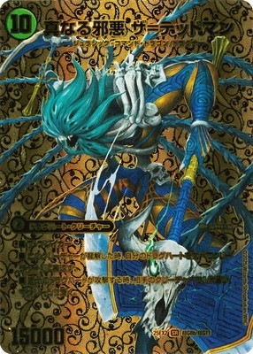 DM25-EX2/ĶG8/SR/ ǥåɥåʤٰ ǥåɥޥڥɥǥ奨MAX