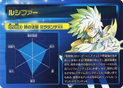 デュエマ デュエルマスターズ ルシファー 状態A-〕ルシファー【-】{EX1547/100}《多》