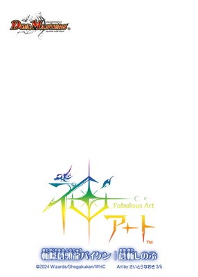 DMART-11/3/SR/�±���Ƭζ�Х�����(��¤��Τ�)�ڳ����Ѥߡ�