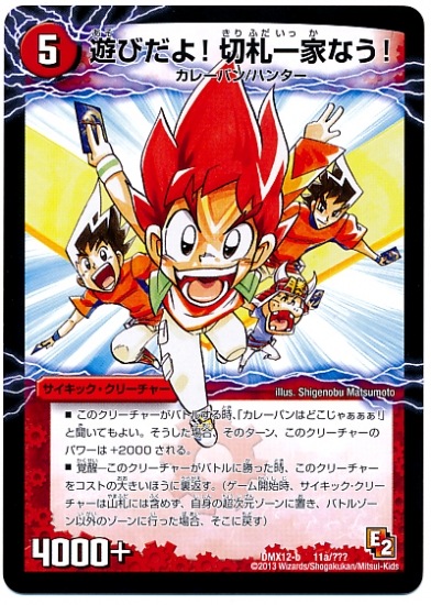 DMX-12b/11/ͷ�Ӥ��衪�ڻ���Ȥʤ���/���졼�ѥ󡦥ޥ����� �ڻ�����/��/�������å������꡼���㡼