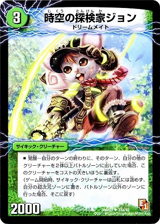 DMX-03/23/UC/�����γ��üԥ���󥸥硦�����/��/������õ���ȥ����/����/�������å������꡼���㡼