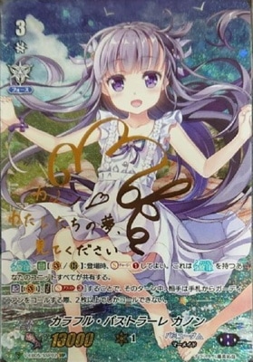 ヴァンガード カラフルパストラーレ カノン SSP 虹 - メルカリ