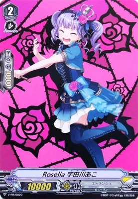 V-PR/0020Roselia 