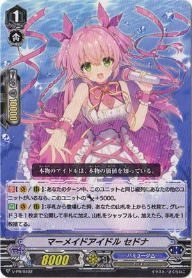 ヴァンガード マーメイドアイドル エリー FR 4枚 マーメイドアイドル エリー(DZ-LBT01/FR42) | FR | ドラゴン