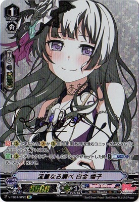 V-TB01/SP20 流麗なる調べ 白金 燐子 SP | ヴァンガード,V