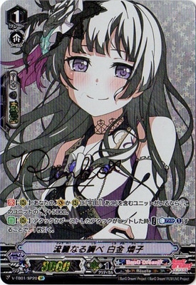 再入荷アイテム V-TB01/SP20 流麗なる調べ 白金 燐子 SP | ヴァンガード,V カードファイト!! ヴァンガード