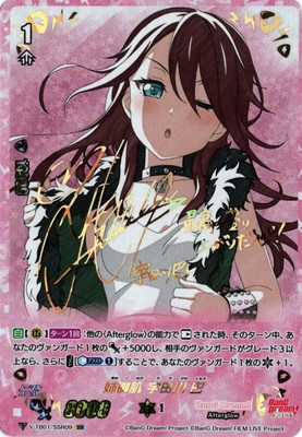 姉御肌 宇田川 巴（サイン入り）SSR 4枚セット