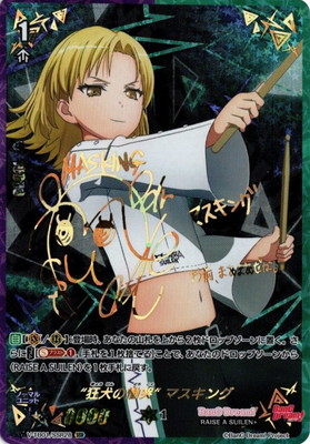ヴァンガード　迸る情熱　今井リサ　SSR サイン バンドリ ヴァンガード 迸る情熱 今井リサ SSR サイン バンドリ