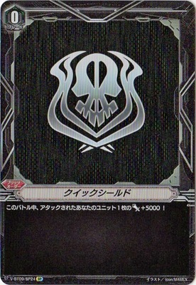 クイックシールド sp まとめ売り クイックシールド sp まとめ売り