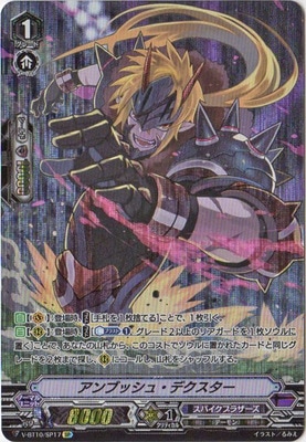 VG】激走竜 ブルースプリント【RRR】D-VS02/035『たちかぜ