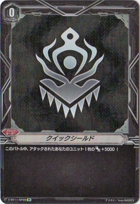 ヴァンガード,Vシリーズ,ブースターパックV,V-BT11 「蒼騎天嵐