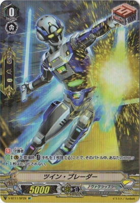 ヴァンガード,Vシリーズ,ブースターパックV,V-BT11 「蒼騎天嵐