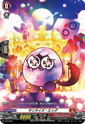 D-PR/005 サンライズ・エッグ | ヴァンガード,その他,プロモーション,D