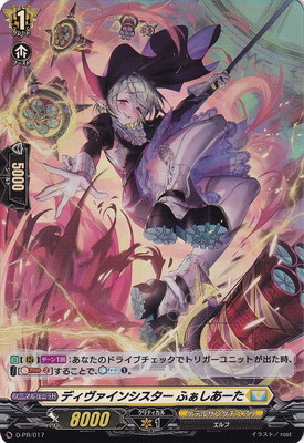 ヴァンガード,その他,プロモーション,D-PRナンバー | ヴァン