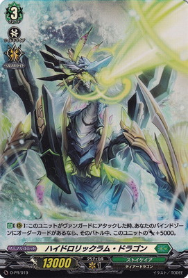 ヴァンガード,その他,プロモーション,D-PRナンバー | ヴァン
