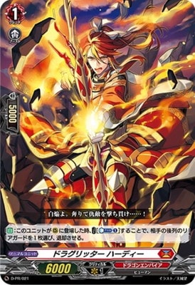 ドラグリッターハルブ【PR】{D-PR/245}《ドラゴンエンパイア》