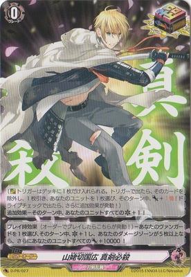 ヴァンガード,その他,プロモーション,D-PRナンバー | ヴァン