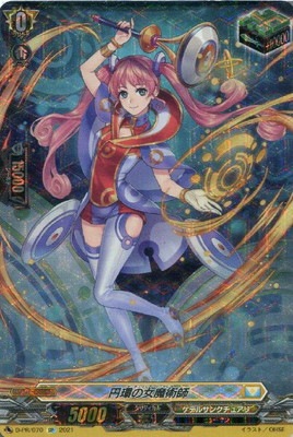 D-PR/070 円環の女魔術師 | ヴァンガード,その他,プロモーション,D-PR