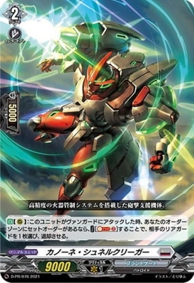 D-PR/076Ρͥ͡륯꡼