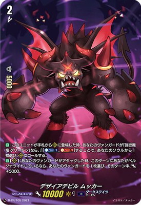 D-PR/105���ǥ������ǥӥ� ��å���