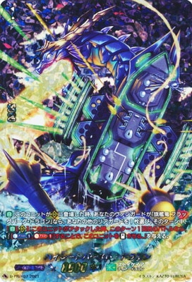 ヴァンガード,その他,プロモーション,D-PRナンバー | ヴァンガード販売