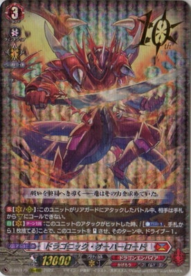 D-PR/175 ドラゴニック・オーバーロード | ヴァンガード,その他