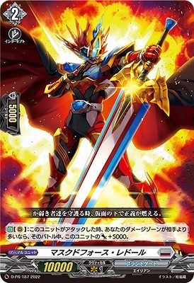 D-PR/187 マスクドフォース・レドール | ヴァンガード,その他