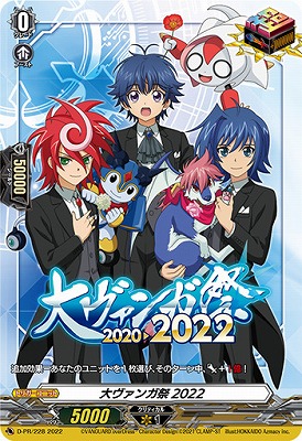 大ヴァンガ祭2020 WhiteDay for you スペシャルセット 000000017736_zUjEGmt.jpg