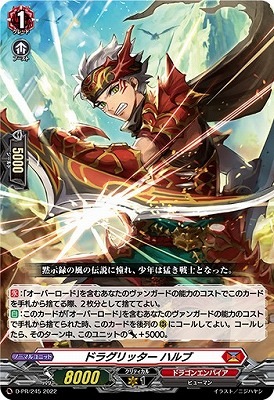 ドラグリッター ファルハート（RRR）4枚 ギフト】 ドラグリッター ファルハート RRR 4枚 カードファイト