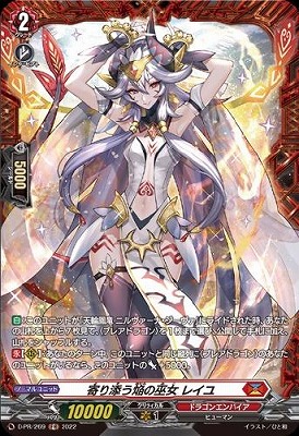 ヴァンガード 焔の巫女　ローナ　ゾンネ　セット D-SS01/011 焔の巫女 ローナ RRR | ヴァンガード,Dシリーズ
