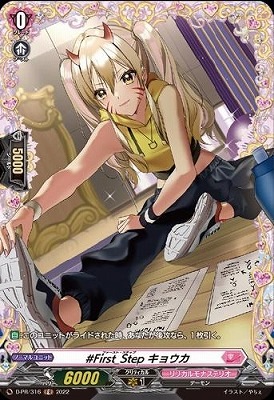 ヴァンガード キョウカ PR FR 3枚 ヴァンガード キョウカ ライドライン