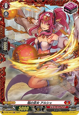 ヴァンガード 焔の巫女 ゾンネ SP 4枚 ヴァンガード 焔の巫女 ローナ SP4枚 【公式通販】