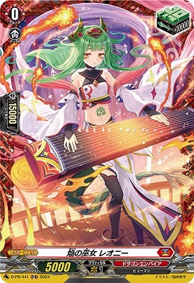 D-PR/441 焔の巫女 レオニー | ヴァンガード,その他,プロモーション,D