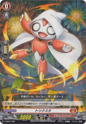 D-SD01/009 トリクスタ | ヴァンガード,Dシリーズ,スタートデッキD,D