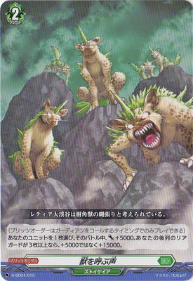 樹角獣王 マグノリア DSR 状態A-〕樹角獣王マグノリアSIR{